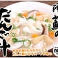 阿蘇のだんご汁 みそ味 4食 生麺 熊本名物 だご汁 だんご麺 郷土料理 ご当地
