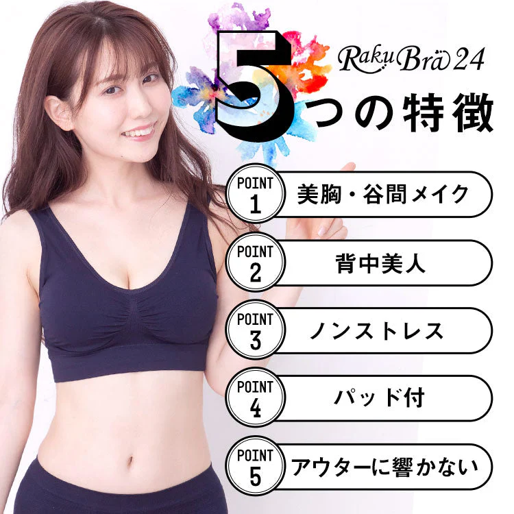 【2枚セット】【ブラック/3L-4L】 ナイトブラ 《ラクブラ24 クール》 ノンワイヤー ブラジャー COOL 接触冷感 ブラジャー 大きいサイズ 育乳ブラ 育乳 吸水速乾 夏 涼しい 下着 インナー 夜用 育乳 暑さ対策 / Premina プレミーナ