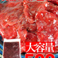 塩ダレ厚切り牛タン500ｇ