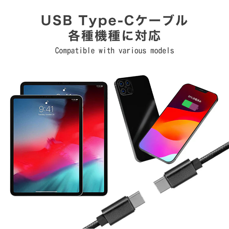 【1.0ｍ】【ブラック】Type-Cケーブル 急速充電 PD対応 type-c to type-c 60W 急速 USB-C to USB-C 充電ケーブル 1m 2m 3m 50cm 25cm データ通信 転送 iPhone 15Pro Max Galaxy Xperia AQUOS Switch iPad Pro Android MacBook Pro 対応 送料無料