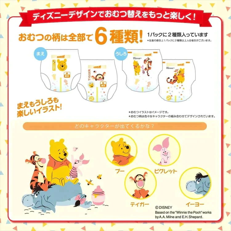 【カートアップNG】【1枚あたり19.5円】 Мサイズ 大王製紙 グーン まっさらさら通気 パンツタイプ
