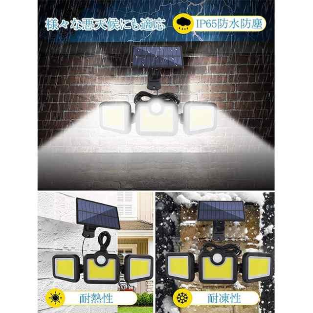当日発送 ソーラーライト LED センサーライト 外灯 ガーデンライト 分離式 太陽光発電 省エネ 人感センサー自動点灯 屋外 駐車場/玄関/廊下/軒先/庭先 4タイプ w357D(Dタイプ)