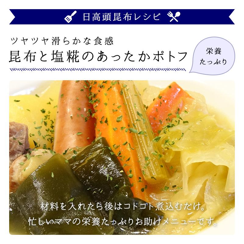 昆布 根昆布 日高産 日高頭昆布 120g 北海道産昆布 頭昆布【沖縄配送不可】