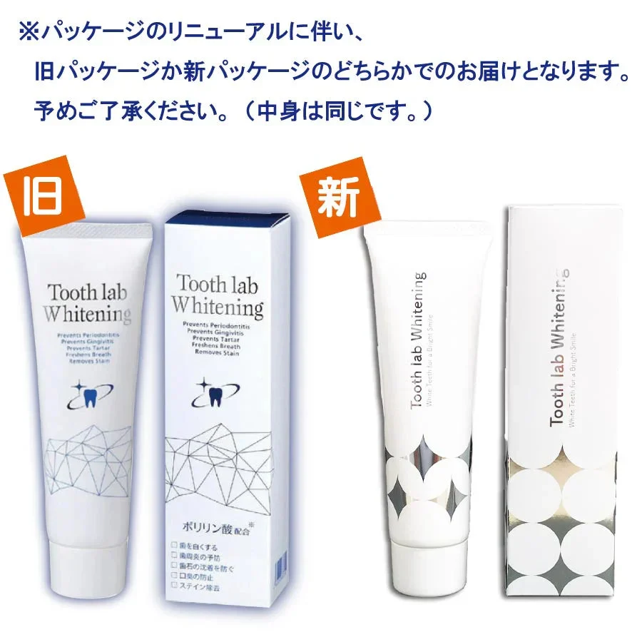 歯みがき粉 ホワイトニング Tooth lab Whiteningトゥースラボホワイトニング- 2本セット(100g/1本)【メール便送料無料】