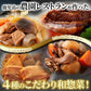 農園レストランのお惣菜4種セット 黒毛和牛の肉じゃが 豚バラ肉角煮 いずみどりの筑前煮 豚バラ角煮と竹の子 ネコポス送料無料