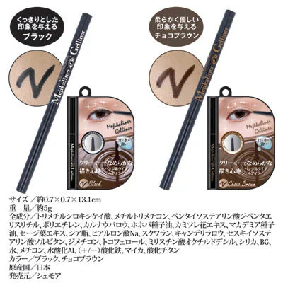 【メジカライナー ジェルライナー・チョコブラウン】クリーミーでなめらかな描き心地 ペンシルタイプのジェルアイライナー 一度描きでしっかり発色。ペンシルタイプ 極細 クリーミー なめらか 美容保湿成分 ウォータープルーフ】化粧箱潰れのため アイライナー ペンシルタイプ フェイスケア ケア コスメ 化粧品 極細 クリーミー なめらか 美容保湿成分 ウォータープルー