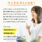 ビタミンD カルシウム入り 《約3ヶ月分》 30マイクログラム配合 ビタミン ビタミンD3 カルシウム サプリ サプリメント【大容量】【カウシェファーム収穫対象商品】