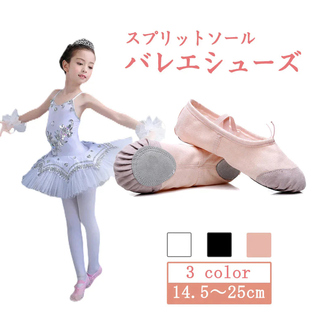 バレエシューズ  ホワイト 24cm スプリットソール ダンスシューズ 本革 ガール 子供 キッズ 幼児 ジュニア シニア 大人 アダルト ヨガ エレクトーン 新体操 上靴 練習 発表会