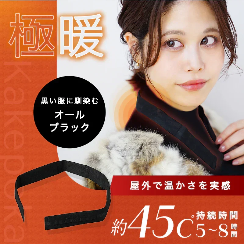 極暖かけぽか ３個入り×３P
