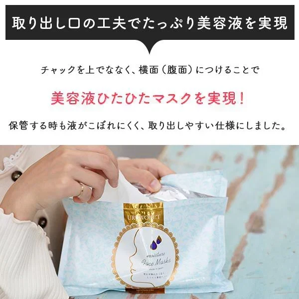 大容量 毎日使える ウルオイート N フェイスマスク 108枚  エビス ebis パック マスク フェイスシート パック ヒアルロン酸 コラーゲン セラミド