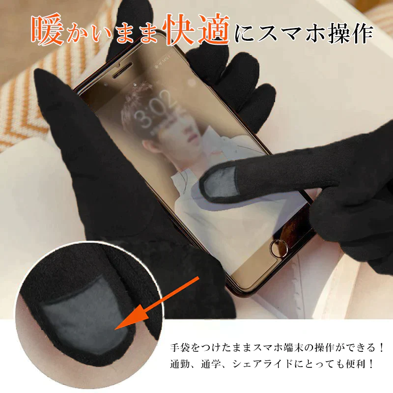 【在庫一掃SALE】裏起毛スマホタッチ対応手袋（ブラック/FREEサイズ）