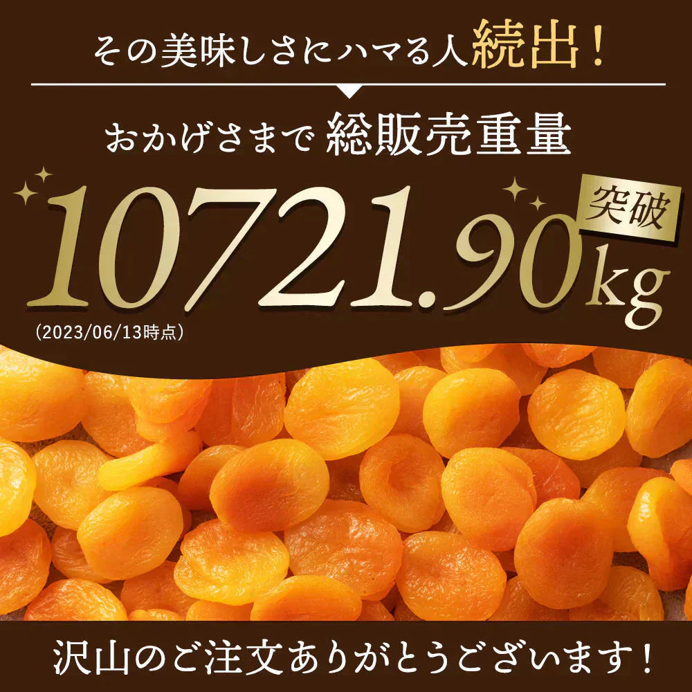 【完売】 ドライ アプリコット 700g 杏 あんず  ドライフルーツ
