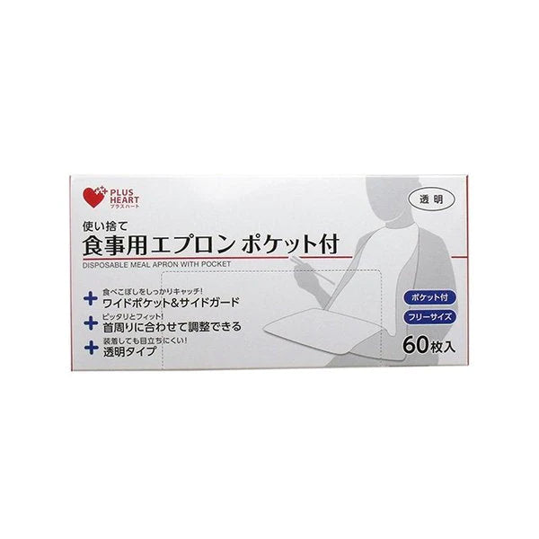 介護用エプロン オオサキメディカル 使い捨て食事用エプロン ポケット付 フリーサイズ 60枚入Ｘ10箱