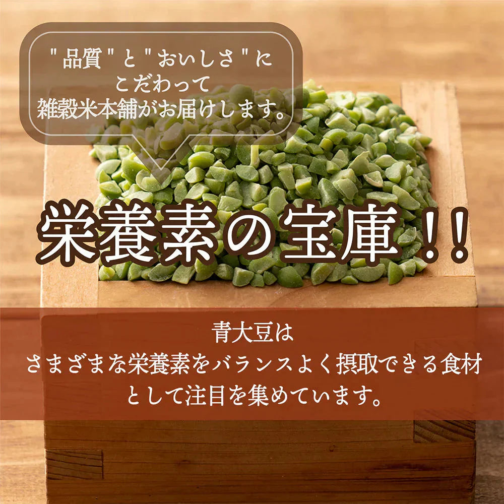 雑穀 雑穀米 国産 ひきわり青大豆 24kg(400g×60袋) 無添加 無着色 ダイエット食品 イソフラボン タンパク質