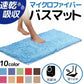 【グレー】【予約商品・発送時期は商品説明に記載】バスマット 速乾 洗える 風呂場 足拭きマット お風呂マット タオル地 マイクロファイバー 滑り止め フロアマット 玄関マット マット 足音 防音 お風呂 洗い場 浴室 床 へこみ 防止 マット 吸水 大 ソフト タオル 送料無料