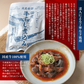 肉 おつまみ 国産牛すじ煮込み190g×2袋が1セット スジ肉 すじ肉 おつまみ 珍味 送料無料