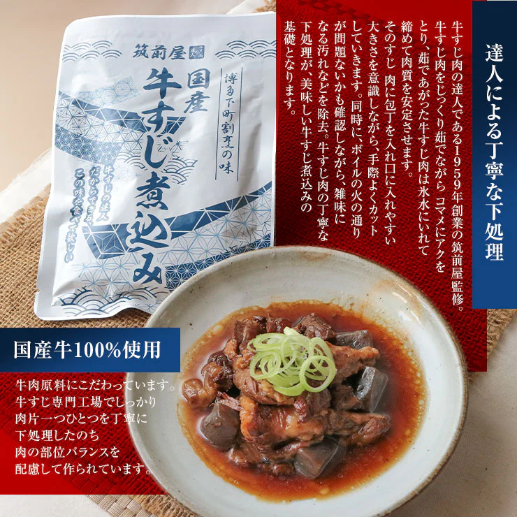 肉 おつまみ 国産牛すじ煮込み190g×2袋が1セット スジ肉 すじ肉 おつまみ 珍味 送料無料