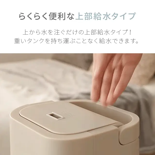 （ミルキーベージュ） 超音波式加湿器【1年保証】