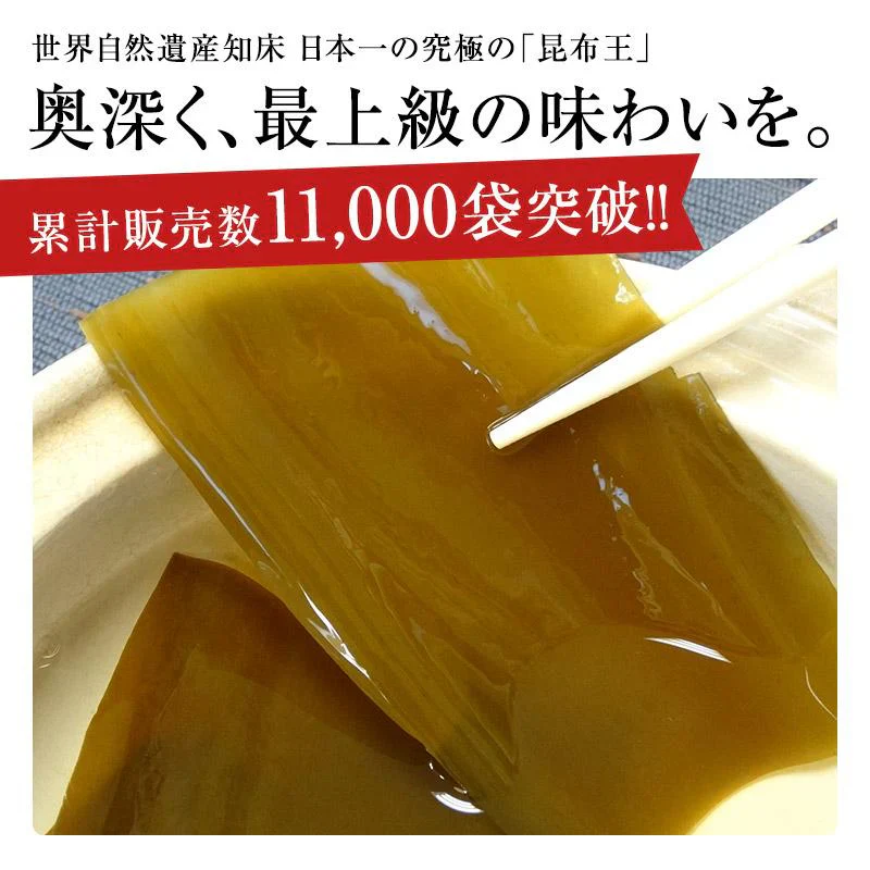 昆布 羅臼昆布 昆布だし 出汁昆布 国産100％ 北海道 羅臼産 切出し昆布 155g