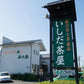 訳あり静岡茶100g×6 茎入茶葉 お茶 お茶の葉 日本茶 緑茶 一番茶 カテキン緑茶 深蒸し茶 お徳用 業務用【エコ得】