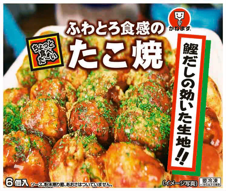 【冷凍】 かねます食品 兵庫県明石市 ご当地グルメ 冷凍 明石焼き 和風だし付き10個入りとお好み焼・たこ焼き 粉もん8袋セット 関東圏送料無料