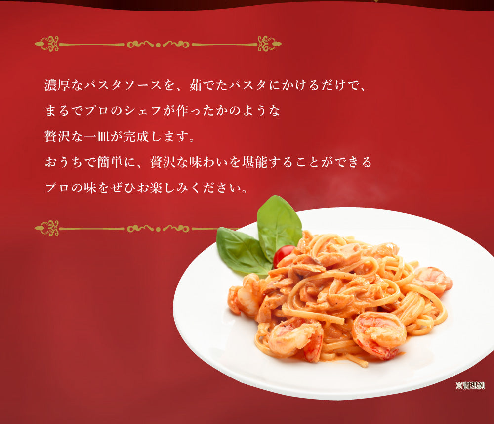 送料無料 贅沢パスタソース 8食 ソースのみ ボロネーゼソース パスタ 時短 本格 食品 お試し 非常食 保存食 防災食 長期保存 仕送り 防災 備蓄 簡単 便利
