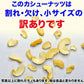 訳あり 割れ割れ 塩 カシューナッツ 小粒 1cm以下 有塩 素焼き 送料無料 ロースト 700g ベトナム産  メール便限定  ロースト製菓材料 ナッツ 割れ 焦げ【プチプラ特集】