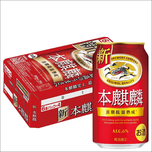キリン 本麒麟 350ml×1ケース/24本 YTR