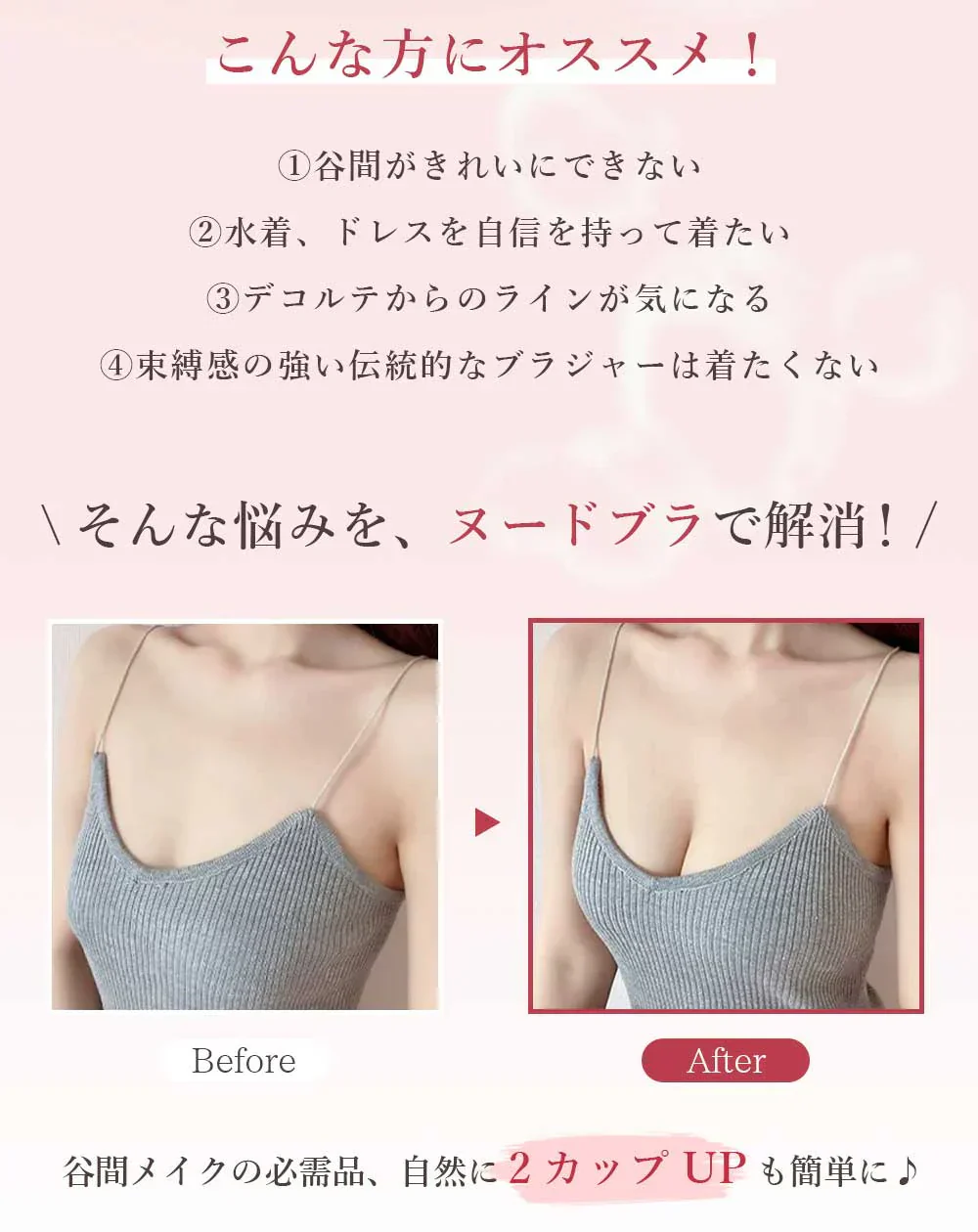 【盛れる！美胸のプロと共同開発】＼Cサイズ／強粘着 シリコン ブラ パット 盛れる バストアップ 盛れる 粘着力 水着 水着用 ドレス ドレス用 シリコン 谷間 ストラップレス ブラ ブラパッド 肩紐無し 肌見せ ブラジャー キャバドレス キャバクラ パーティー 結婚式