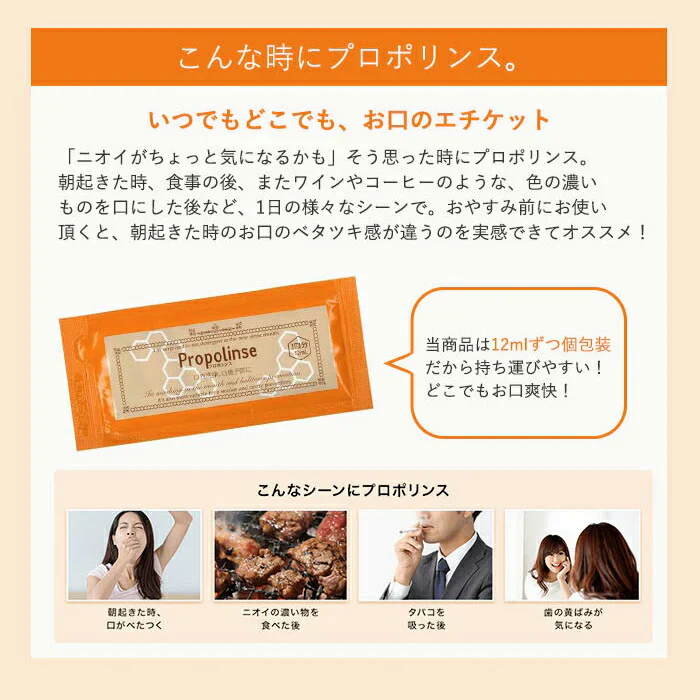 【汚れが見える！】マウスウォッシュ ピエラス プロポリンス ハンディパウチタイプ 6包 携帯用 持ち運び 口臭ケア 清涼感 口臭除去 マウスウォッシュ 液体歯磨き 洗口液 スッキリ エチケット