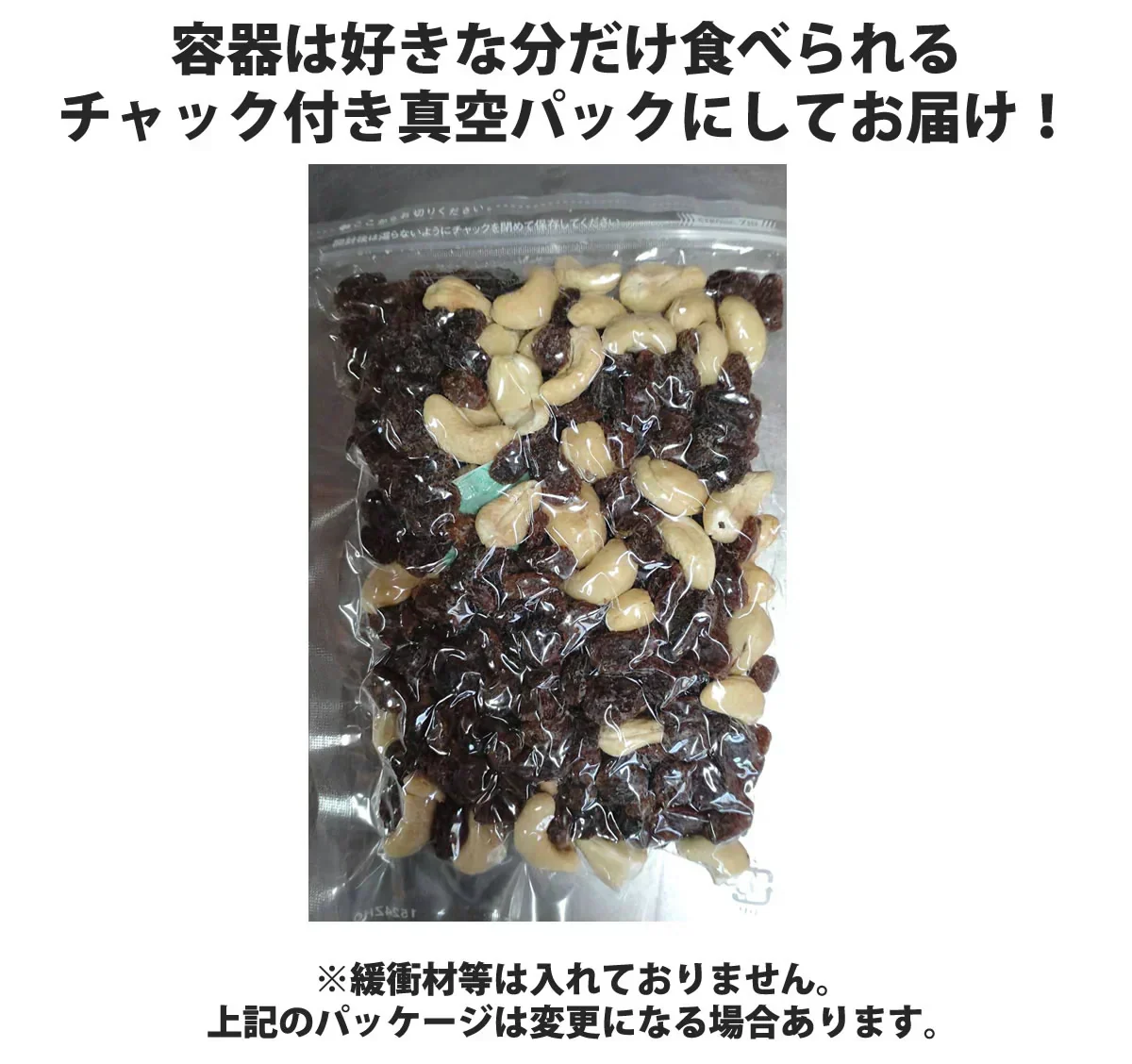 レーズン＆カシューナッツ180g【カウシェファーム収穫対象商品】