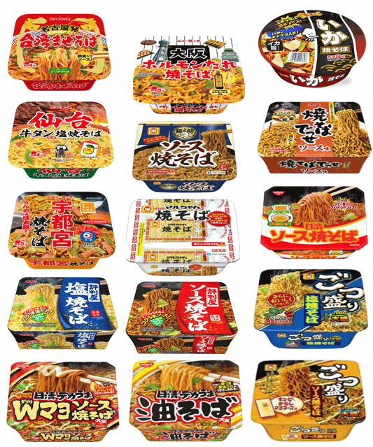 【焼きそば】ヤマダイ 日清食品 サンヨー食品 東洋水産 徳島製粉 明星食品 焼そば12種セット 仙台牛タン 宇都宮 名古屋台湾まぜそば ごつ盛り焼きそば 関東圏送料無料