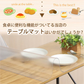 【75×120cm】テーブルマット 透明 耐熱 テーブルクロス クリア 40×60cm 60×90cm 75×120cm 90×150cm 拭ける 抗菌 防臭 防水 防油 厚み1.5mm おしゃれ 撥水 水拭き PVC ビニール 水拭き 台所 机 デスクマット 食卓 チェアマット