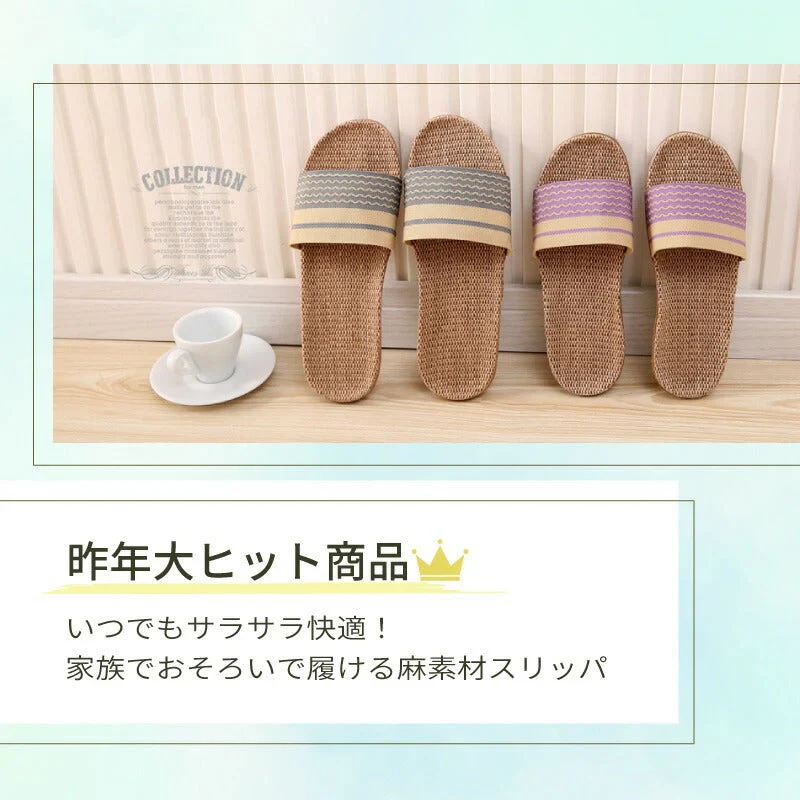 【ブルー　M】スリッパ 麻素材 サンダル ベランダ かわいい 可愛い 来客用 涼しい おしゃれ 超軽量 家族 カップル 夏用 涼感 蒸れない 室内 送料無料 新生活 プレゼント