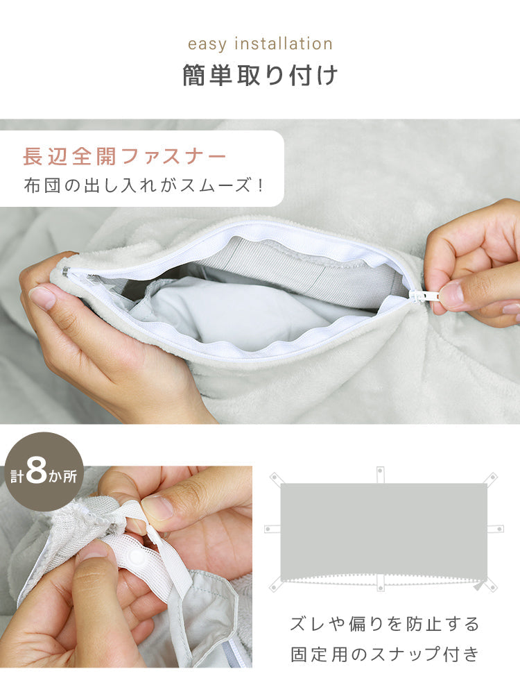 【セミダブル】【ミルキーホワイト】掛け布団カバー シングル セミダブル ダブル 布団カバー マイクロファイバー あったか 毛布にもなる 2WAY仕様 暖かい おしゃれ 洗える 掛布団カバー 掛カバー 掛けカバー 掛け布団 カバー 布団 毛布 ブランケット 寝具 新生活