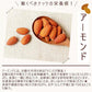 巌流庵の５種ミックスナッツ１４０ｇ！   お試し味見商品