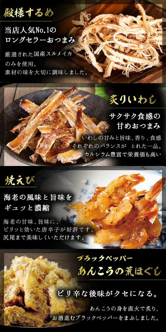 【送料無料】おつまみギフトセット【おつまみ12選】父の日　敬老の日　御中元　御歳暮　プレゼント