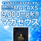 マカサプリメント マカゼウス 60粒 約一か月分 メール便送料無料 シトルリン 亜鉛 男性 女性 妊活 元気 健康 美容 エネルギー マカックス9000mg配合 MACAXS ミネラル MACAZEUS