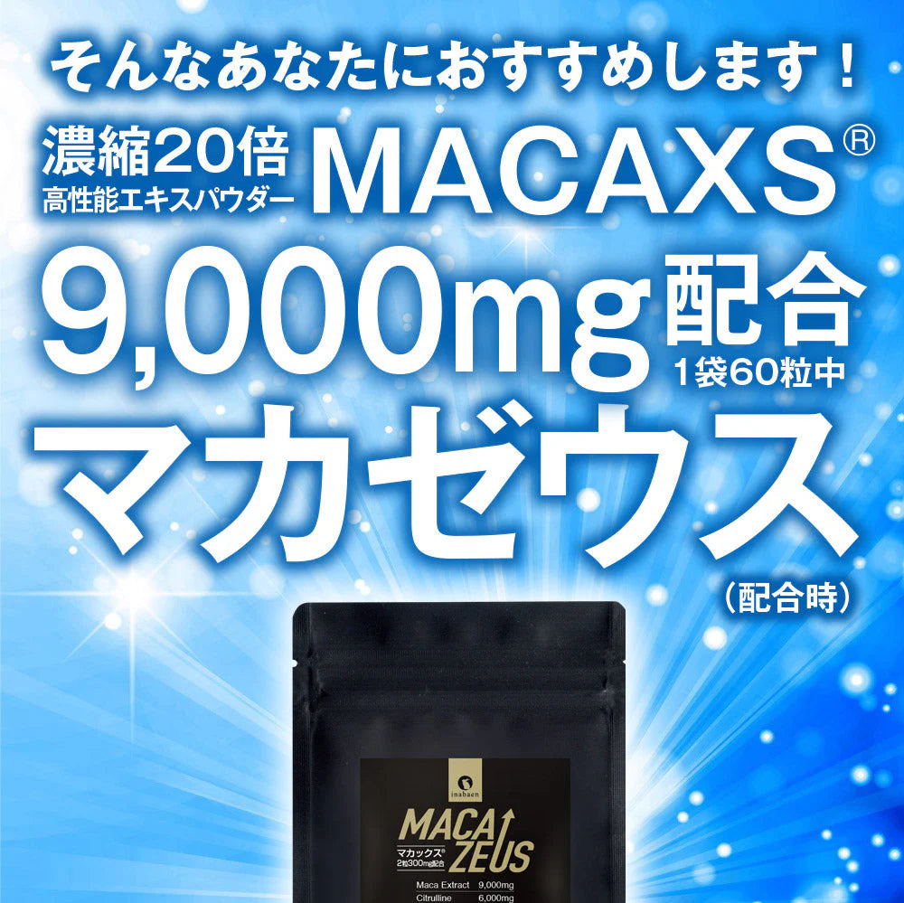 マカサプリメント マカゼウス 60粒 約一か月分 メール便送料無料 シトルリン 亜鉛 男性 女性 妊活 元気 健康 美容 エネルギー マカックス9000mg配合 MACAXS ミネラル MACAZEUS