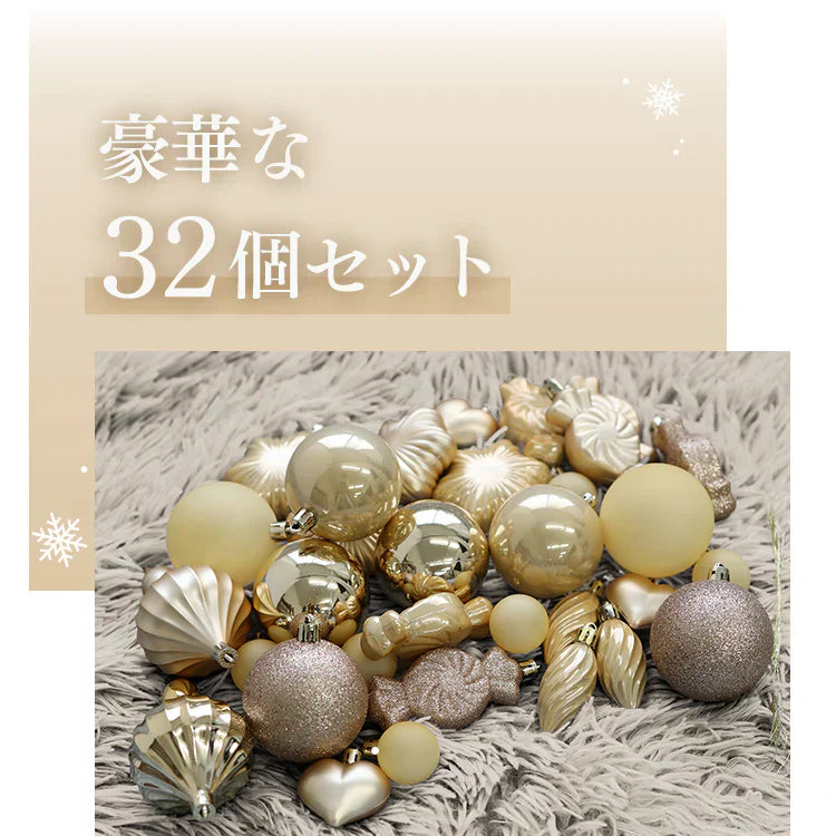 クリスマス オーナメント 32個入 クリスマスツリー オーナメント セット 装飾 デコレーション ツリー ボール 星 ハート クリスマスオーナメント シャンパンゴールド 北欧 おしゃれ クリスマス 飾り クリスマスツリーセット