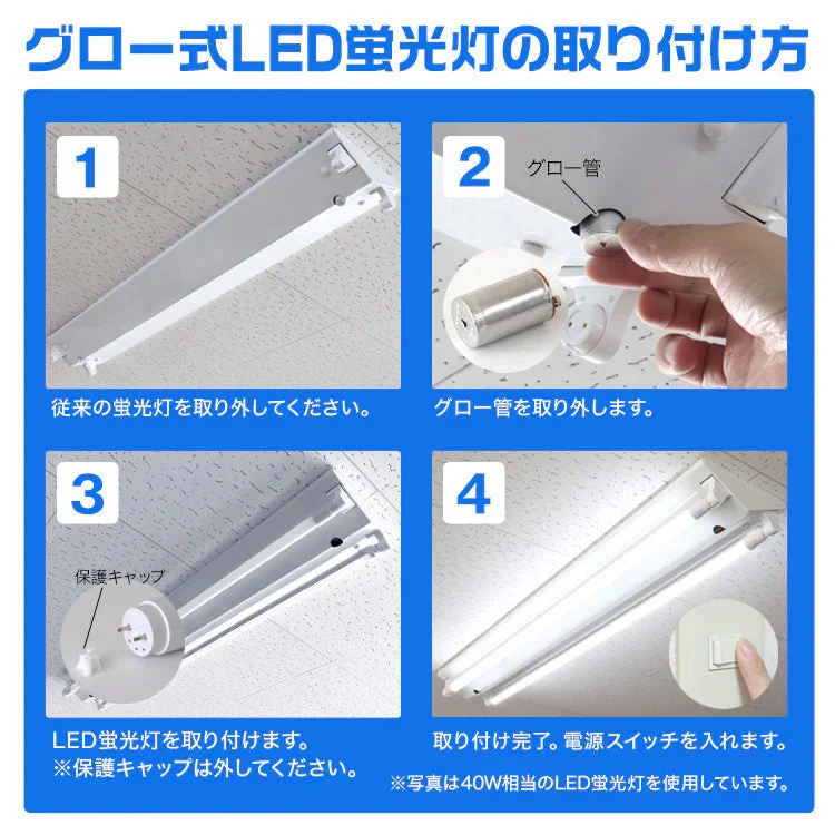 長寿命 LED蛍光灯 20W 直管 LED蛍光灯 20W形 直管 蛍光灯 20形 LED蛍光灯 20W型 蛍光灯 LED 直管蛍光灯 58cm 昼光色 LEDライト ポリカーボネート製 グロー式 工事不要