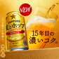 サッポロ 麦とホップ 500ml×24本【2ケースまで1個口配送可能です。】