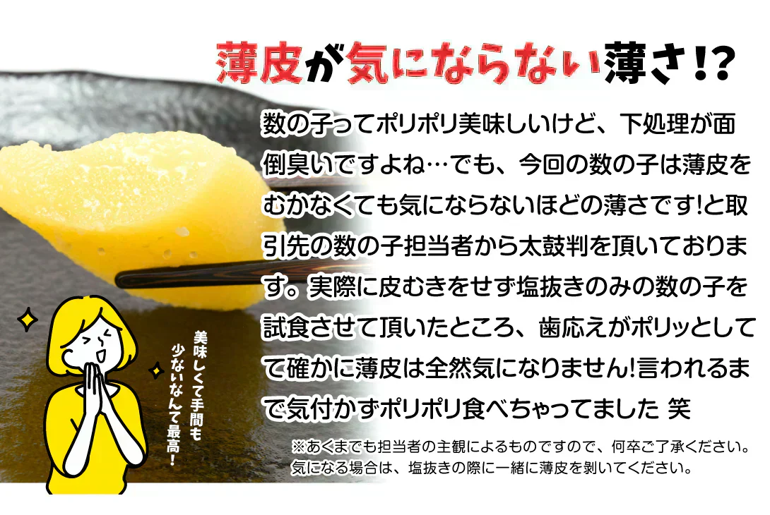 本ちゃん塩数の子 折れ子 500g