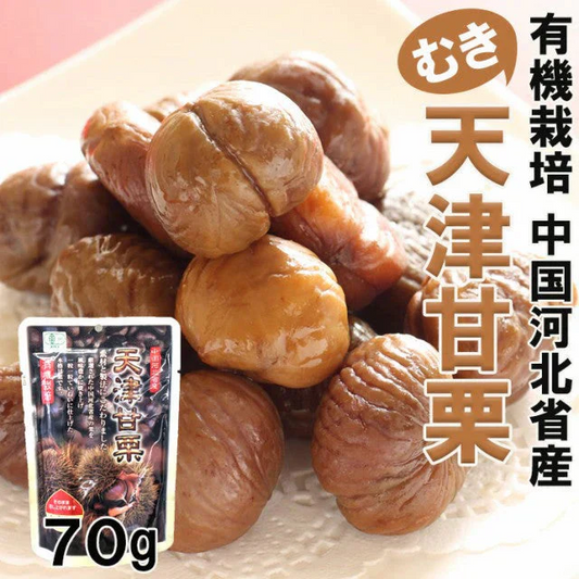 有機栽培天津甘栗（むき栗）60ｇ