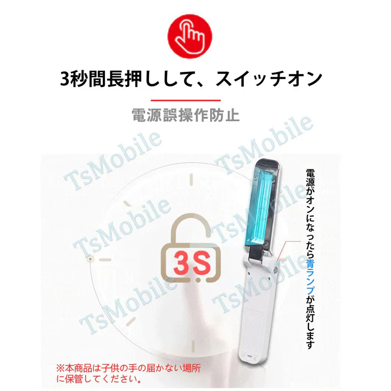 終売　　折り畳み 紫外線殺菌灯 UVC除菌器 ライト 殺菌 現金消毒 紙幣消毒 キャッシュ消毒 USB給電 小型 持ち運び ポータブル UV滅菌器 マスク消毒 コロナ対策 殺菌装置