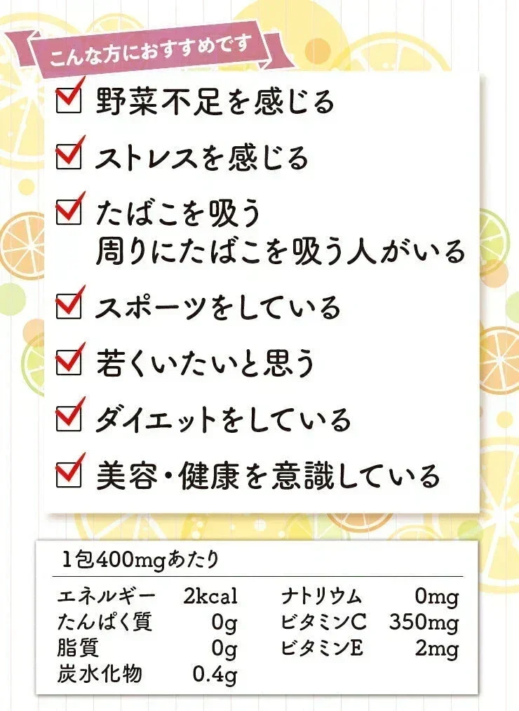 ❤️お徳用200包！すごいビタミンCプレミアム / 女王様のプレミアム配合／紫外線対策におすすめ！甘味料不使用　ぷるるん姫