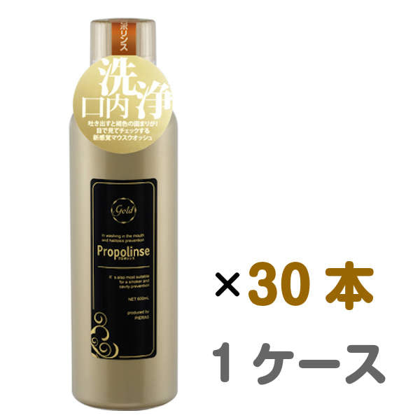 （30本セット）プロポリンス ゴールド 600ml マウスウォッシュ 保湿成分配合 ドライマウスに （送料無料） （メーカー直） (他商品と同梱不可)