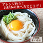 うどん 乾麺 250g×20袋 セット  大容量