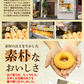 【カウシェうまいもん市場】米粉と豆腐のもっちりドーナツ24個【プレーン】