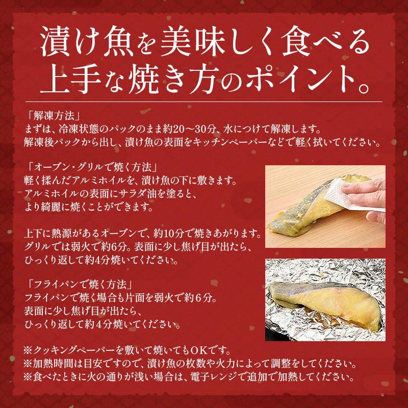 漬け魚 8種 セット （各80g×1切れ） 銀だら まぐろ 銀鮭 紅鮭 メカジキ さば かれい さわら 西京漬け みりん漬け 塩麹漬け 化粧箱入 送料無料 贈答用 魚 美味しい 魚セット 焼き魚 西京焼き 母の日 プレゼント ギフト  母の日思いの